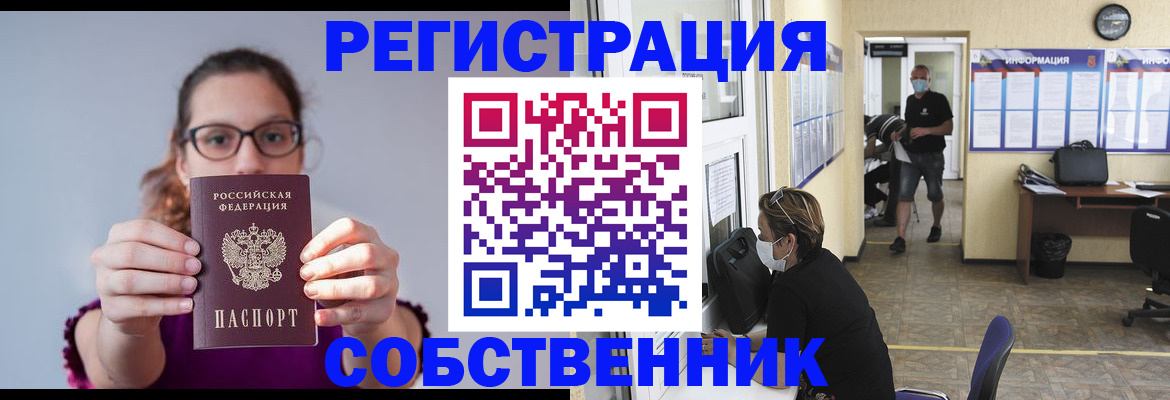 прописка гарантия в Осе