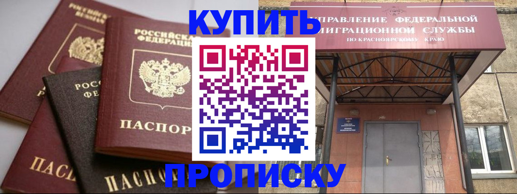 прописка для военкомата в Осе