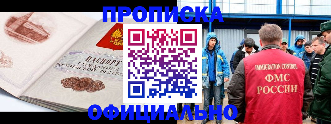 пропишу в квартире в Осе